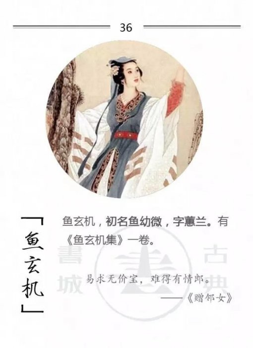 100位詩詞大家，他們的字型大小你都知道嗎？附一人一經典名句