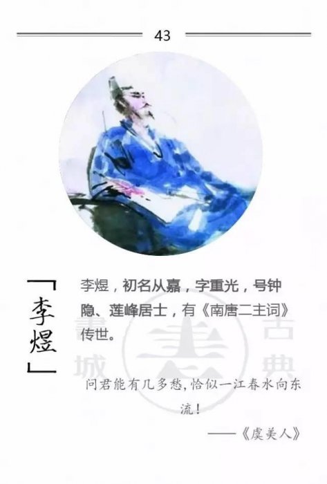 100位詩詞大家，他們的字型大小你都知道嗎？附一人一經典名句