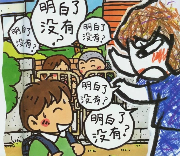 我決定今天不懲罰你！陪你一起想想你剛才都幹了什麼？