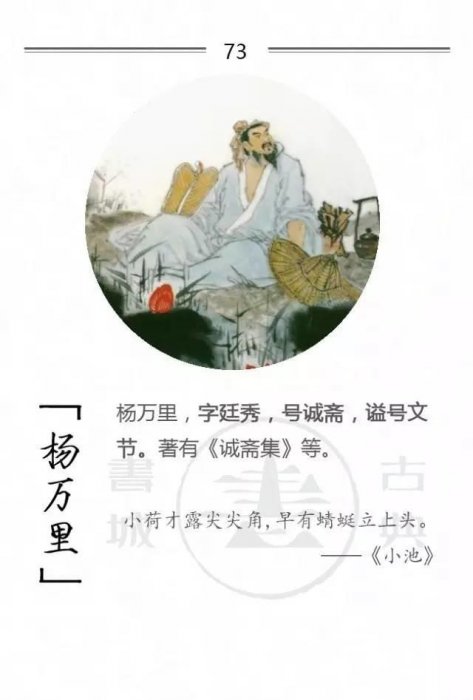 100位詩詞大家，他們的字型大小你都知道嗎？附一人一經典名句