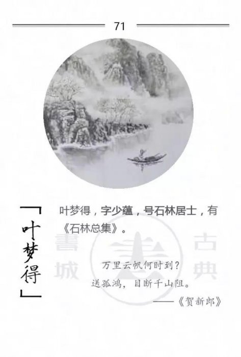 100位詩詞大家，他們的字型大小你都知道嗎？附一人一經典名句