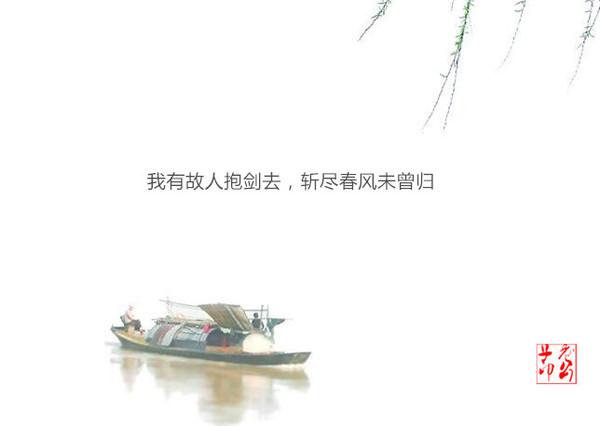 醉後不知天在水，滿船清夢壓星河