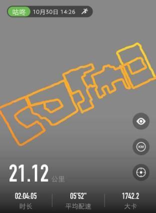 11月9日，時尚COSMO燃FUN青春跑，活力開跑！