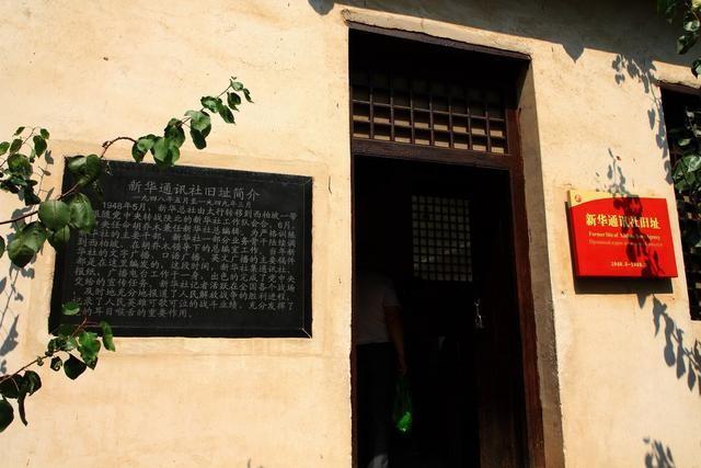 中國五大革命聖地之一——西柏坡