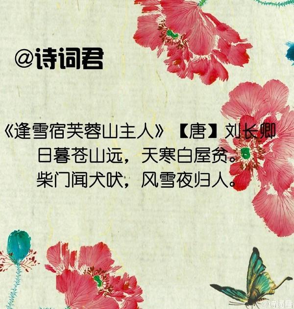 這些關於冬日的詩詞你是否熟悉？