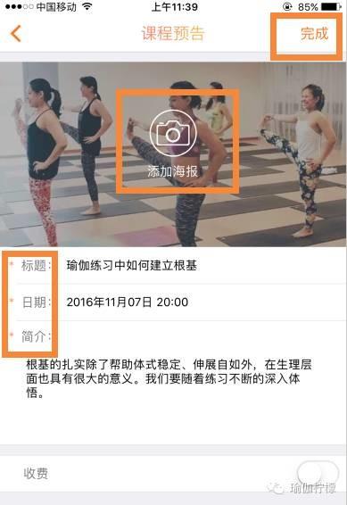 如果你是樂於施展自己的瑜伽老師，歡迎入駐瑜伽檸檬直播平台！