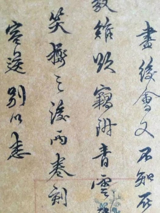 他們憑著一手好書法，到秦淮河畔撩妹