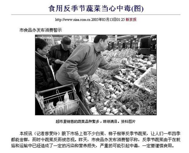 我想吃西瓜！反季蔬果能不能吃啊？