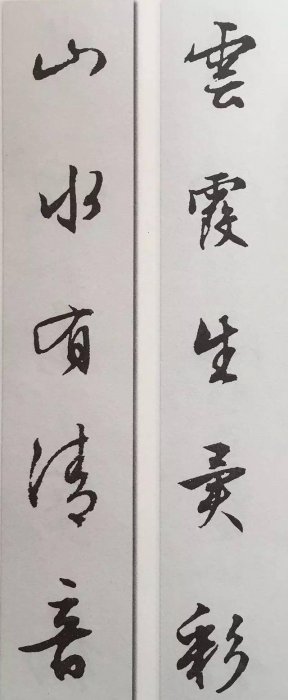 文徵明行書集聯30品，快收！