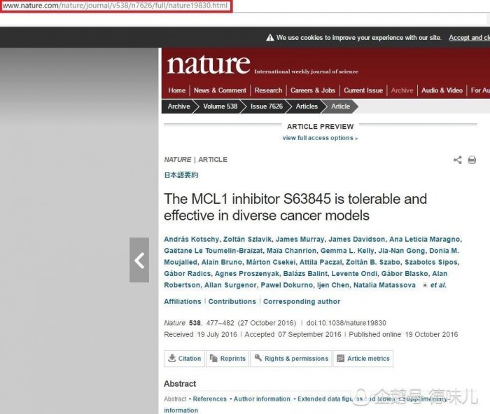 癌症治療新發現，新葯S63845可殺死多種癌細胞