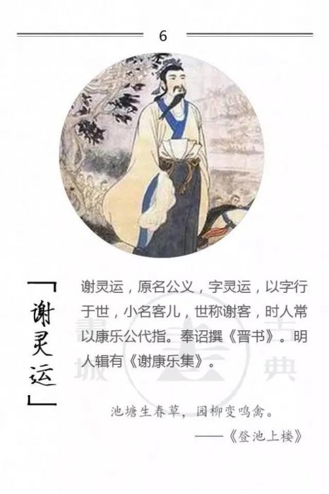 100位詩詞大家，他們的字型大小你都知道嗎？附一人一經典名句