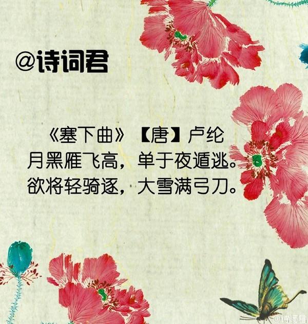 這些關於冬日的詩詞你是否熟悉？
