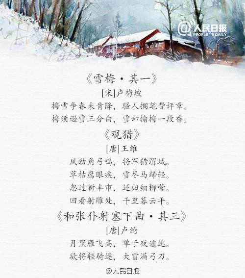 27首詩詞，帶你領略冬天別樣的美