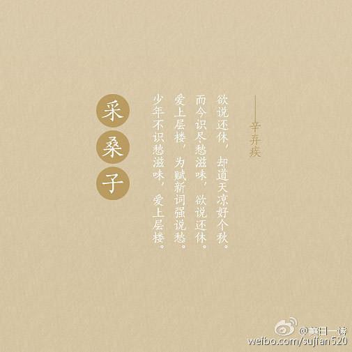 恨君不似江樓月，南北東西，南北東西