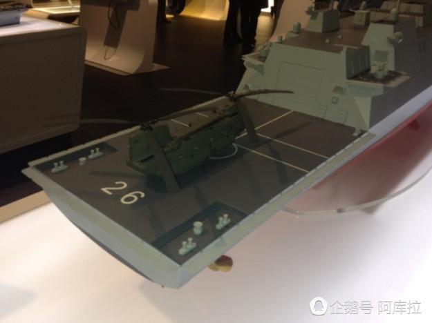 吹吹英倫風，英國26型全球戰鬥艦