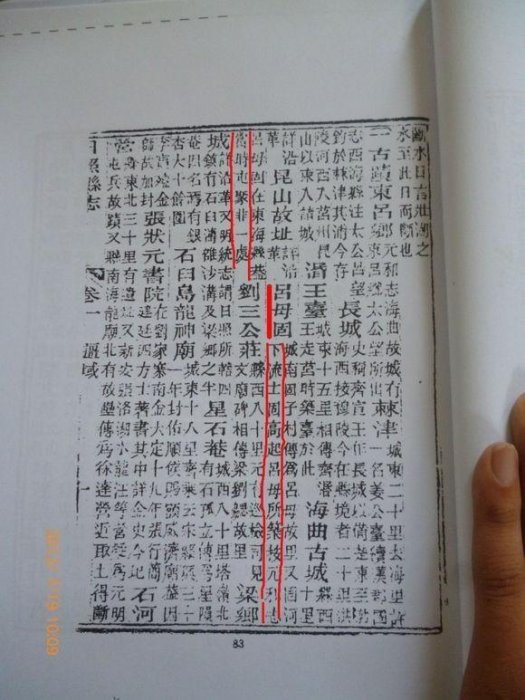 歷史上的女人：復仇女神呂母