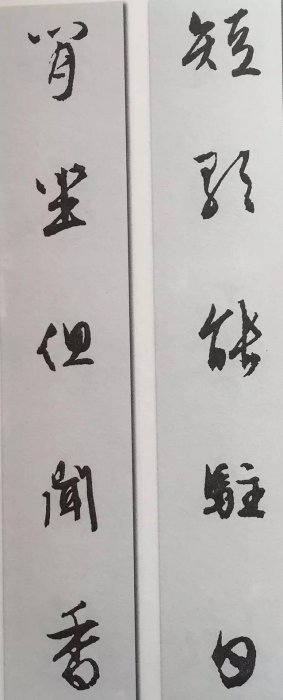 文徵明行書集聯30品，快收！