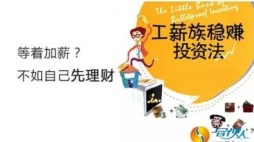 怎麼讓銀行存款翻20倍，10000元理財投資賺到10萬，她是如何做到的呢……