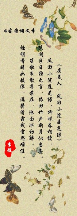 他不是優秀的帝王，但他卻是帝王中最優秀的詩人