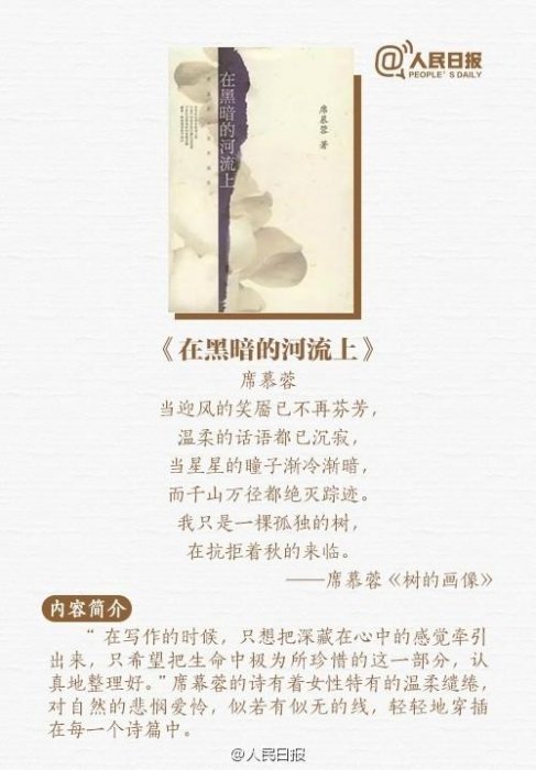 9本詩集，讓生活多點詩意