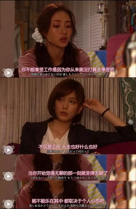 看這部日劇 就是會讓人想好好努力呢！