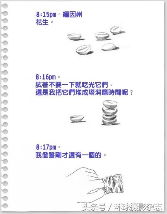 他將搭長途飛機的經歷畫成搞笑插畫，簡直感同身受啊