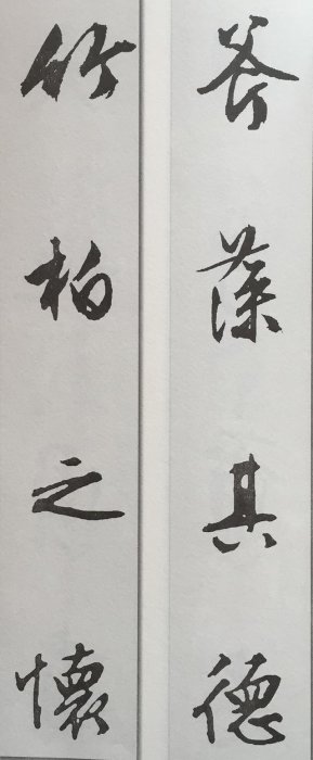 文徵明行書集聯30品，快收！