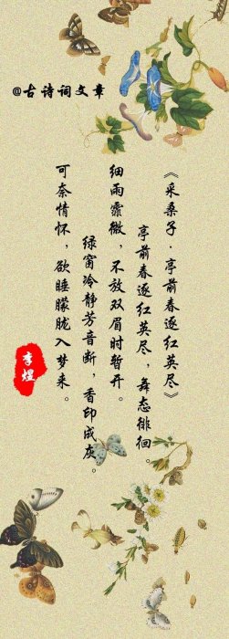 他不是優秀的帝王，但他卻是帝王中最優秀的詩人