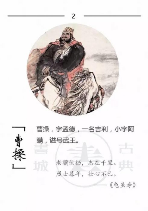 100位詩詞大家，他們的字型大小你都知道嗎？附一人一經典名句