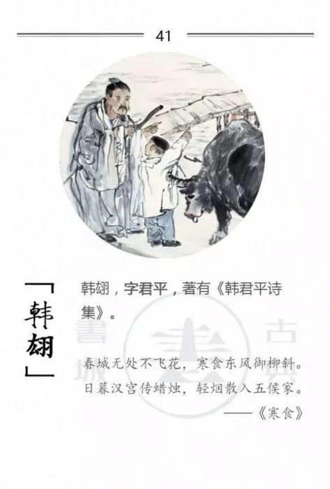 100位詩詞大家，他們的字型大小你都知道嗎？附一人一經典名句