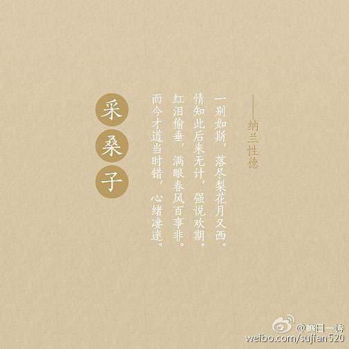 恨君不似江樓月，南北東西，南北東西