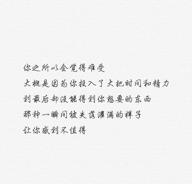 有些人對你說了好幾次我愛你，也不一定是真的