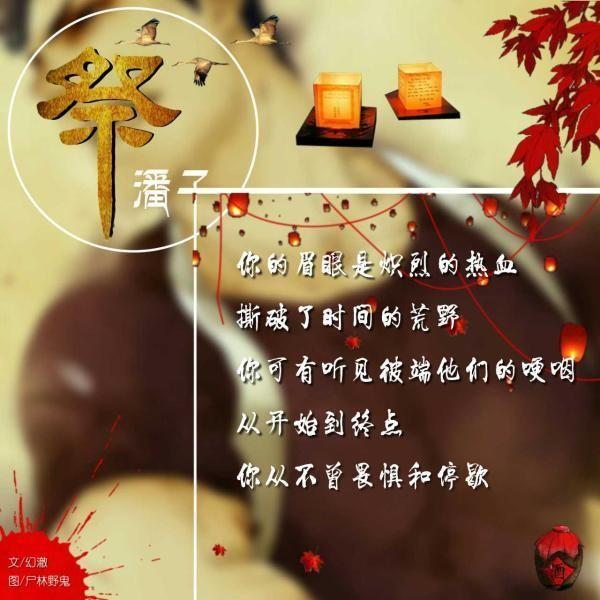 杯酒敬故人，白骨枯冢留餘溫，風聲寂寂點殘燈