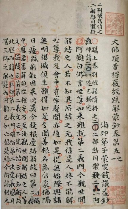 他們憑著一手好書法，到秦淮河畔撩妹