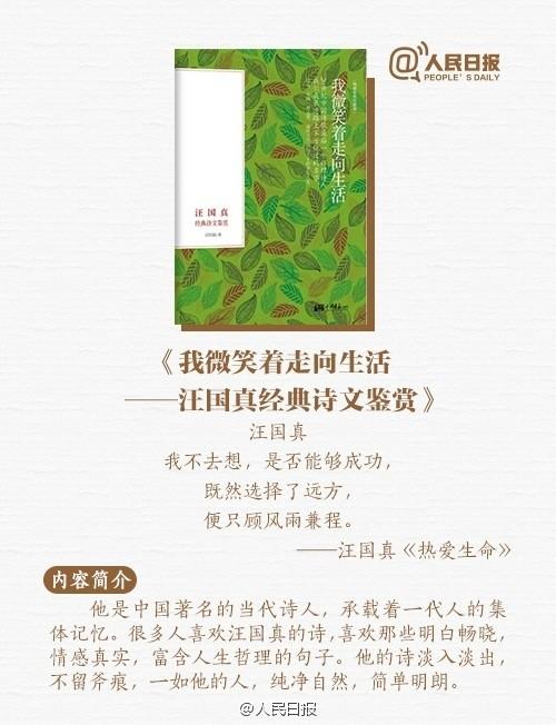 9本詩集，讓生活多點詩意