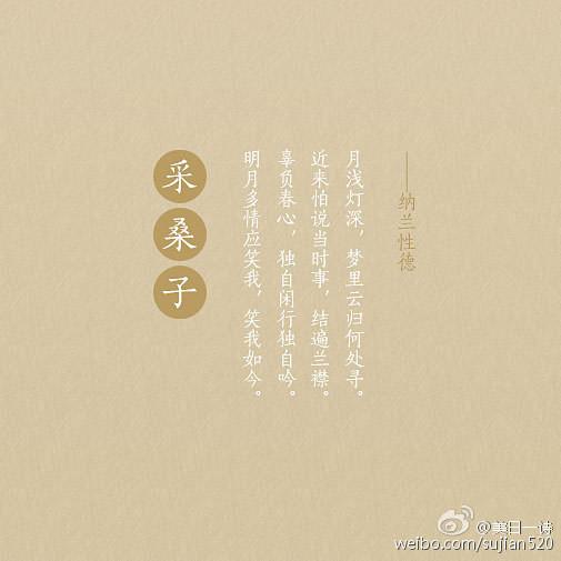 恨君不似江樓月，南北東西，南北東西