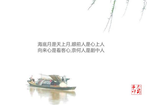 醉後不知天在水，滿船清夢壓星河