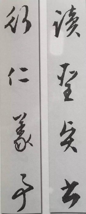 文徵明行書集聯30品，快收！