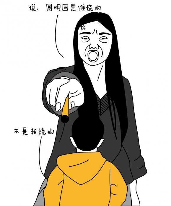 圓明園到底是誰燒的？