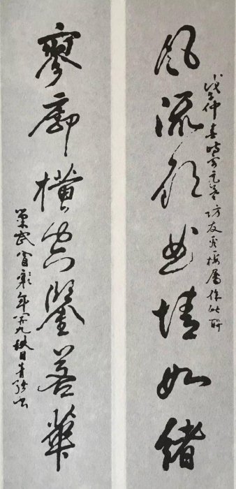 他們憑著一手好書法，到秦淮河畔撩妹