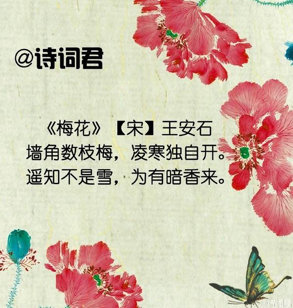 這些關於冬日的詩詞你是否熟悉？