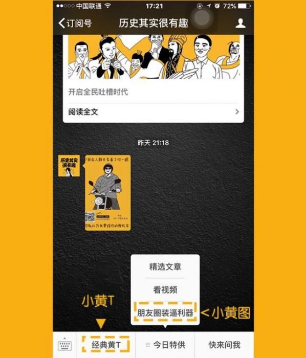 圓明園到底是誰燒的？