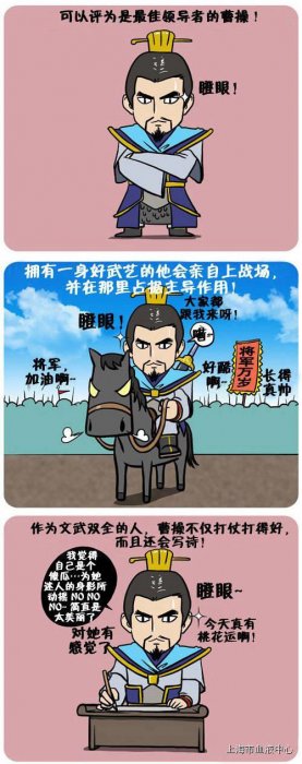 《三國演義》人物血型大揭秘！