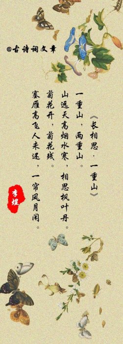 他不是優秀的帝王，但他卻是帝王中最優秀的詩人