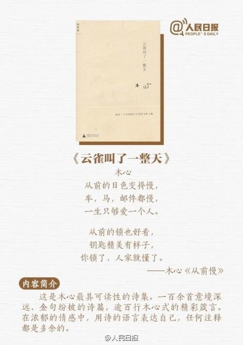 9本詩集，讓生活多點詩意