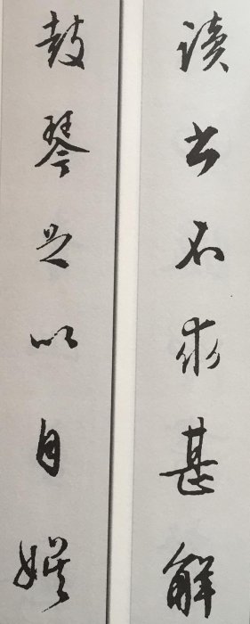 文徵明行書集聯30品，快收！