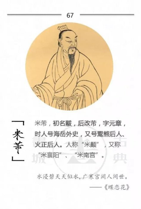 100位詩詞大家，他們的字型大小你都知道嗎？附一人一經典名句