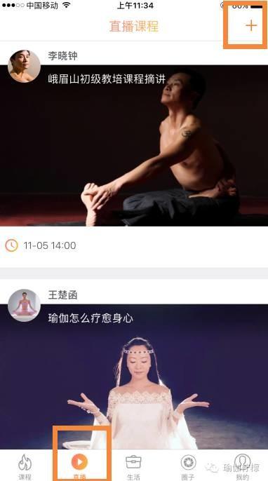 如果你是樂於施展自己的瑜伽老師，歡迎入駐瑜伽檸檬直播平台！