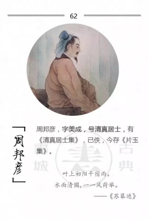 100位詩詞大家，他們的字型大小你都知道嗎？附一人一經典名句