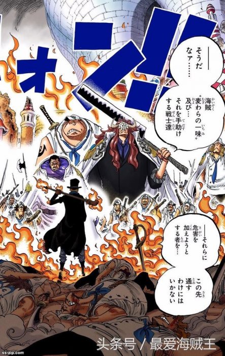 薩博VS藤虎：二哥你這麼帥，艾斯一定特別高興吧[彩色板]